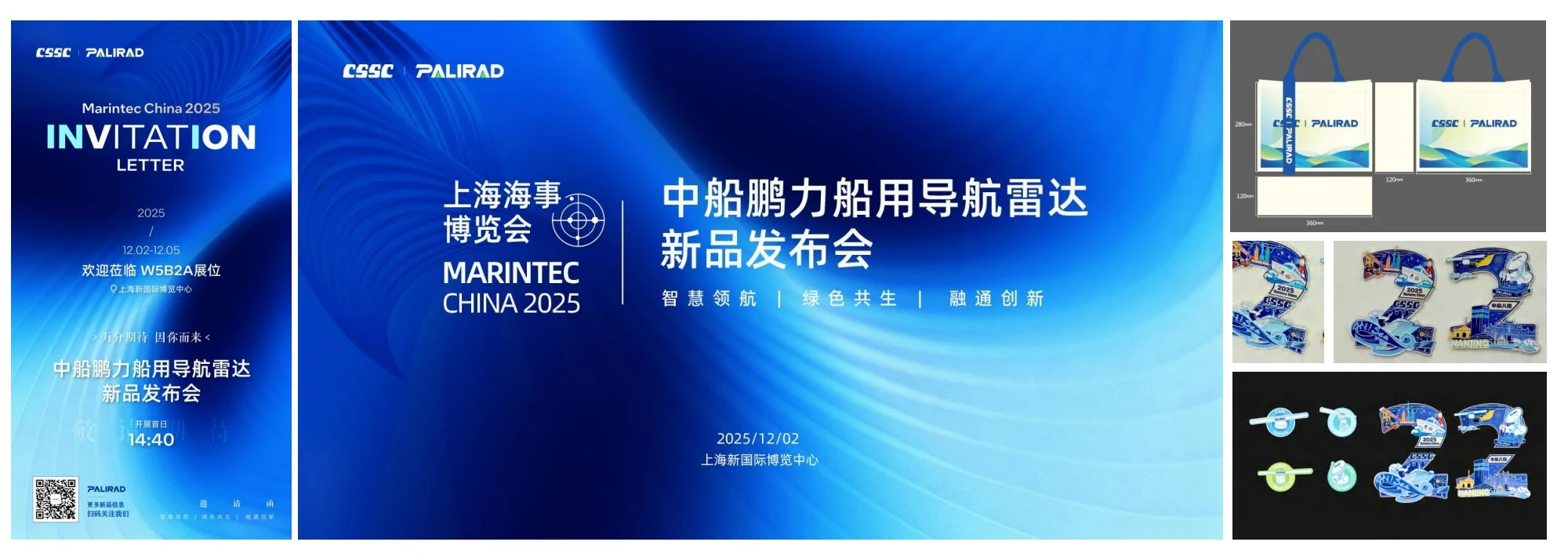 中国海事博览会视觉系统
